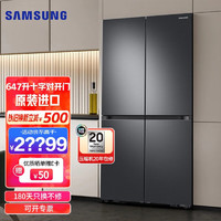 SAMSUNG 三星 韩国原装进口 647升 无霜保湿制冷三循环 变频大容量家用 十字对开门冰箱
