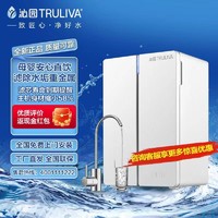 TRULIVA 沁园 净水器家用直饮反渗透净水机厨下自来水过滤器纯水机KRT3900