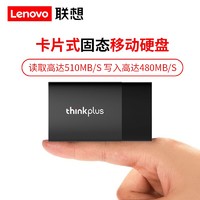 Lenovo 联想 移动固态硬盘1T高速USB3.1外置PSSD便携式大容量电脑通用512G