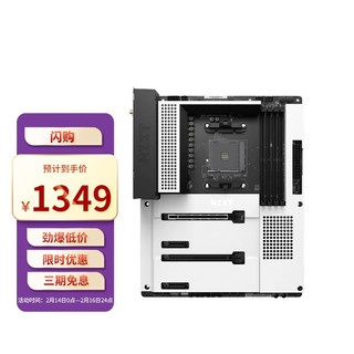 NZXT 恩杰 N7 B550 ATX主板（AMD AM4、B550）