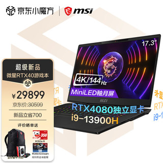MSI 微星 绝影17 Studio 十三代酷睿版 17.3英寸 游戏本 黑色（酷睿i9-13900H、RTX 4080 12G、64GB、2TB SSD、4K、LED、144Hz）