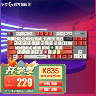 logitech 罗技 K835 机械键盘 有线游戏键盘 TTC轴 84按键办公键盘 拼色键盘 K835-红轴（红白键帽款）