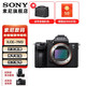 SONY 索尼 A7M3全画幅微单数码相机a7M3直播vlog视频 约2420万有效像素 5轴防抖