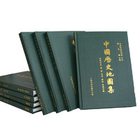《中国历史地图集》（套装1～8册）