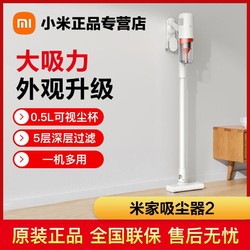 MI 小米 米家吸尘器2家用有线手持客厅卧室地毯大吸力大功率吸小狗毛