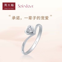 SoinLove 小确幸系列 女士18K金钻戒 VU1796