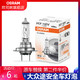 OSRAM 欧司朗 车灯适用于大众途安汽车大灯灯泡H7远近光雾灯刹车转向灯泡