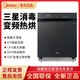 Midea 美的 P30-Plus变频洗碗机家用全自动14套大容量嵌入式
