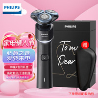 PHILIPS 飞利浦 蜂巢X系列 X5003/00BP 电动剃须刀 黑色 礼盒装