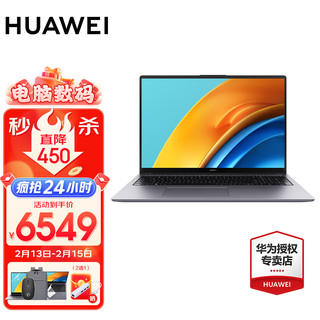 HUAWEI 华为 笔记本电脑MateBook16英寸超轻薄高性能手提学生本 D16灰｜i7-12700H 16G 1T 固态