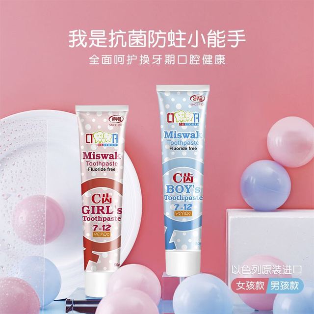 ctooth C齿 2-6-12岁儿童牙膏水果味薄荷味50g小孩中小学生防蛀