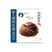 眉州东坡 经典甜烧白 300g