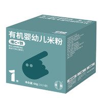 FangGuang 方广 五维系列 有机婴幼儿米粉 1维 60g*6盒