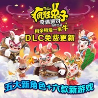 UBISOFT 育碧 《疯狂兔子：奇遇派对》国行版 游戏兑换码