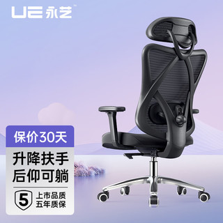 UE 永艺 沃克 人体工学电脑椅 家用办公老板电竞职员椅 撑腰透气网布可躺