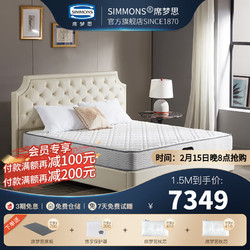 SIMMONS 席梦思 亚洲系列 欣喜 护脊弹簧床垫 白色 150*200cm