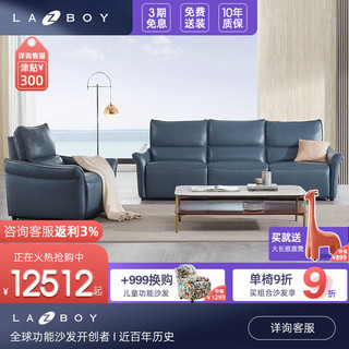 Lazboy 乐至宝 GN.616 现代皮艺沙发 三人位两位电动 星空灰