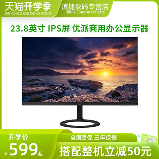 ViewSonic 优派 23.6英寸IPS屏1080P高清微边框广视可壁挂家用办公电脑显示器