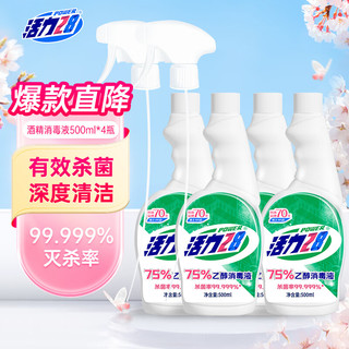 Power28 活力28 乙醇消毒液 500ml*2瓶+500ml*2瓶补充装