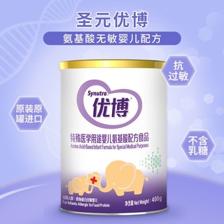 Synutra 圣元 优博韩进口婴儿宝宝氨基酸配方粉食品400g/罐装