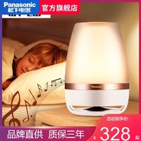 Panasonic 松下 LED护眼台灯USB充电创意小夜灯无线蓝牙智能音响灯卧室床头灯