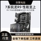 AMD 全新R9 7950X盒装搭微星B650M X670E系列主板CPU套装