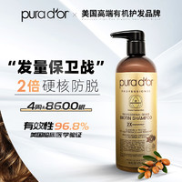 pura d'or 普娜朵 美国进口 玫瑰金专业修复洗发水473ml 多效护理 固发养发
