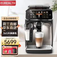 飞利浦（PHILIPS） 全自动咖啡机意式Lattego家用现磨咖啡机欧洲进口 5400系列 EP5447/90银色