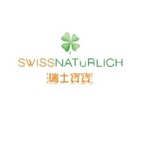 SWISSNATURLICH/瑞士寶寶