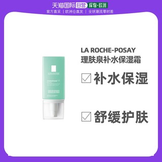 理肤泉 欧洲直邮La Roche Posay理肤泉立润密集补水保湿霜50ml护肤乳液