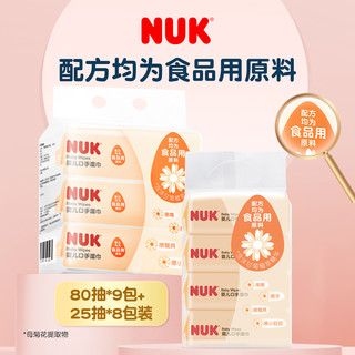 NUK 婴儿口手湿巾