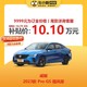 BUICK 别克 威朗 2023款 Pro GS 猎风版 汽油车 车小蜂汽车订金