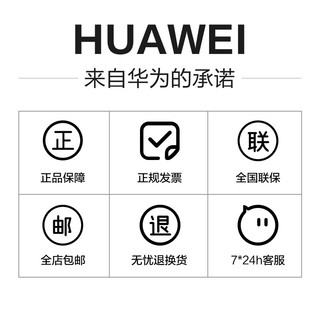 HUAWEI 华为 电源适配器 Max 90W