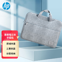 HP 惠普 笔记本电脑包手提内胆包15.6英寸适用苹果MacBook Pro/小米联想华为华硕戴尔旅行出差便携防泼水