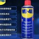 WD-40 除锈去锈神器润滑剂金属强力清洗液500ml