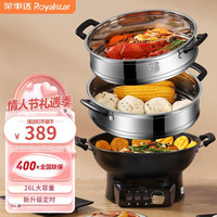Royalstar 荣事达 电炒锅多功能家用铸铁一体锅大功率炒菜锅多用途锅电热锅电火锅电蒸锅电煮锅 38CM双笼