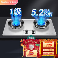 Royalstar 荣事达 燃气灶煤气灶双灶具大火力 R14一级能效+不锈钢 管道天然气12T