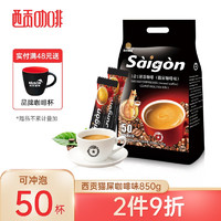 SAGOcoffee 西贡咖啡 猫屎咖啡味咖啡850g 50条