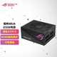 ASUS 华硕 ROG Strix 雷鹰 AURA系列金牌全模组电源 原生ATX3.0 神光同步 雷鹰850W ARUA