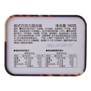 meiji 明治 板式巧克力 混合口味 180g（牛奶巧克力+特浓黑巧克力）