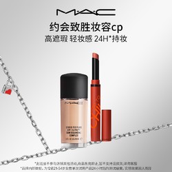 M·A·C 魅可 MAC/魅可定制无瑕粉底液黑魔杖口红唇膏套装