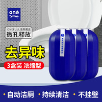 ONEFULL蓝泡泡马桶水箱洁厕魔盒马桶清洁剂强力除垢去黄厕所除臭去异味留香神器 3盒