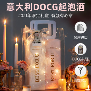 意大利DOCG莫斯卡托起泡酒 甜白桃红葡萄酒气泡酒晚安情人节礼物