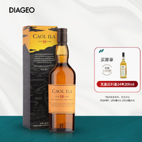 卡尔里拉（Caol Ila）18年 苏格兰 岛屿产区 单一麦芽 威士忌 洋酒 700ml 情人节送礼