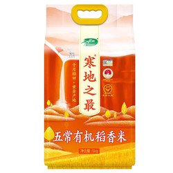 SHI YUE DAO TIAN 十月稻田 寒地之最 五常有机稻香米 5kg*2/箱 五常大米 香米 二十斤