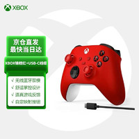 微软（Microsoft） XBOX手柄2020 Series X S无线控制器 蓝牙 游戏电玩 Series手柄 锦鲤红