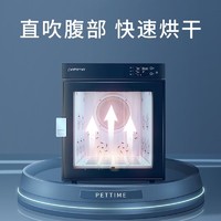 pettime 宠物时间 宠物烘干箱烘干机猫