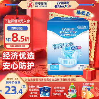 88VIP：ElderJOY 安而康 超值基础型成人纸尿裤L码11片孕产妇成人尿不湿老人安尔康