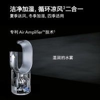 dyson 戴森 除菌加湿器AM10普鲁士蓝家用 除菌加湿 智能控制 紫外线杀菌