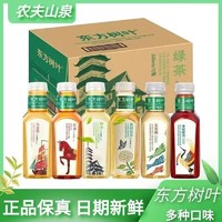 农夫山泉 东方树叶整件青柑普洱茉莉花茶无糖饮料500ml*12瓶